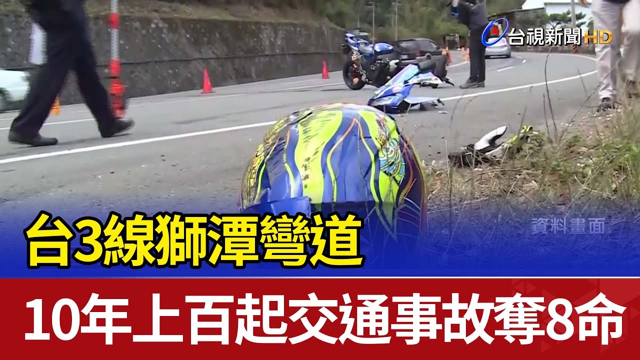 苗栗山路奪命車禍！19歲越籍大學生無照駕駛身亡，警惕山區道路安全