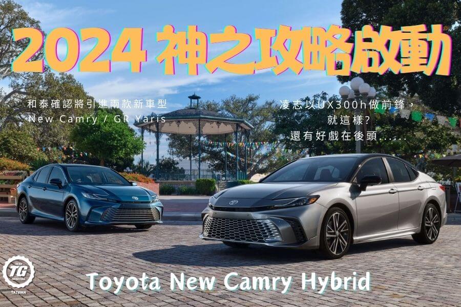 Toyota Crown Sport PHEV插電式油電混合車：166萬元震撼登場，台灣引進可能性評估中！