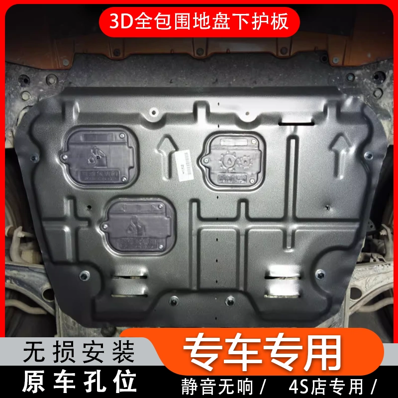 汽車底盤保護措施完整教學：高效防鏽、護板安裝及日常檢查秘訣