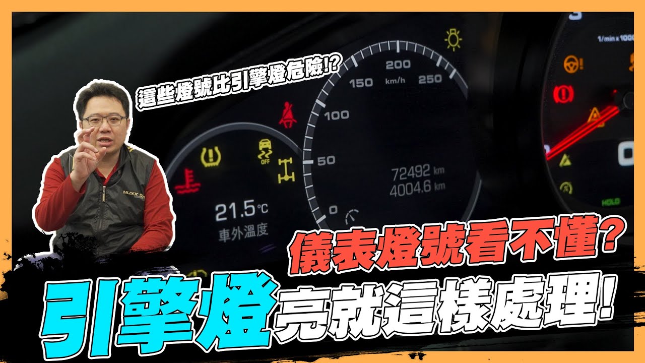 汽車引擎故障排除常見問題：無法啟動、異響、漏油的超實用指南