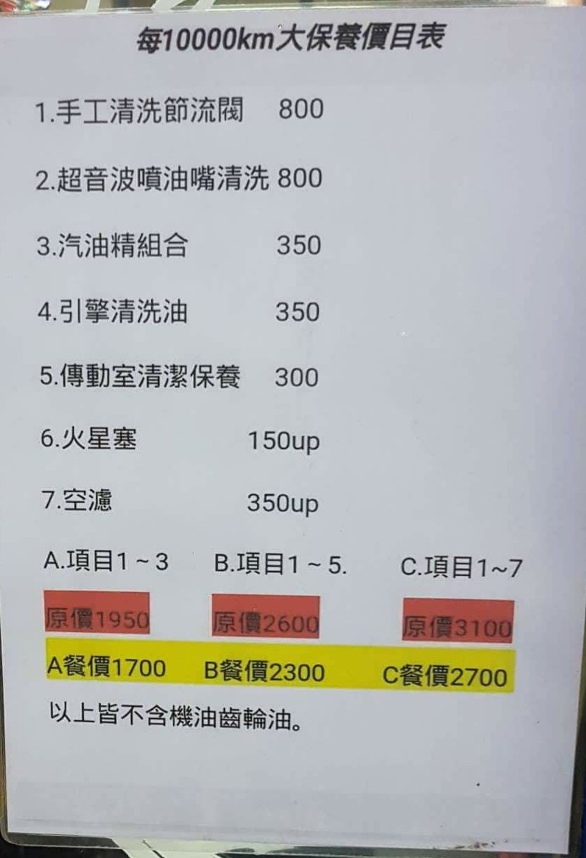 重型機車保養週期與項目:高效保養秘訣,延長愛車壽命!