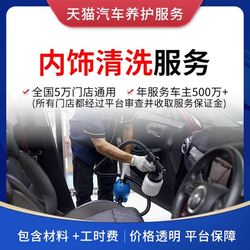 汽車內飾防塵處理建議：高效清潔秘訣，完整教學