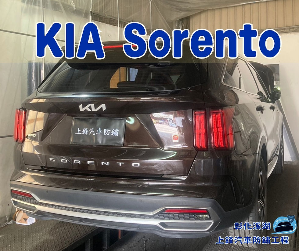 汽車底盤防鏽處理步驟：DIY完整教學，延長愛車壽命！