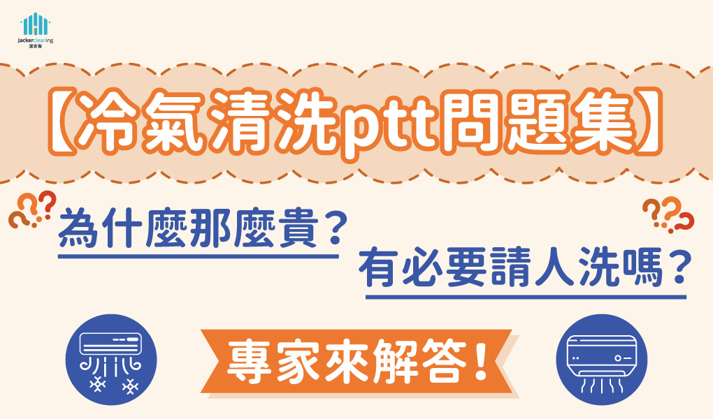 汽車空調系統維修常見問題：冷氣不冷、異味、漏水？完整教學與保養秘訣