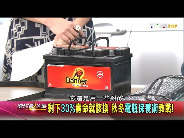 汽車冬季電瓶保養技巧：高效預防電瓶故障，確保冬季順利啟動！