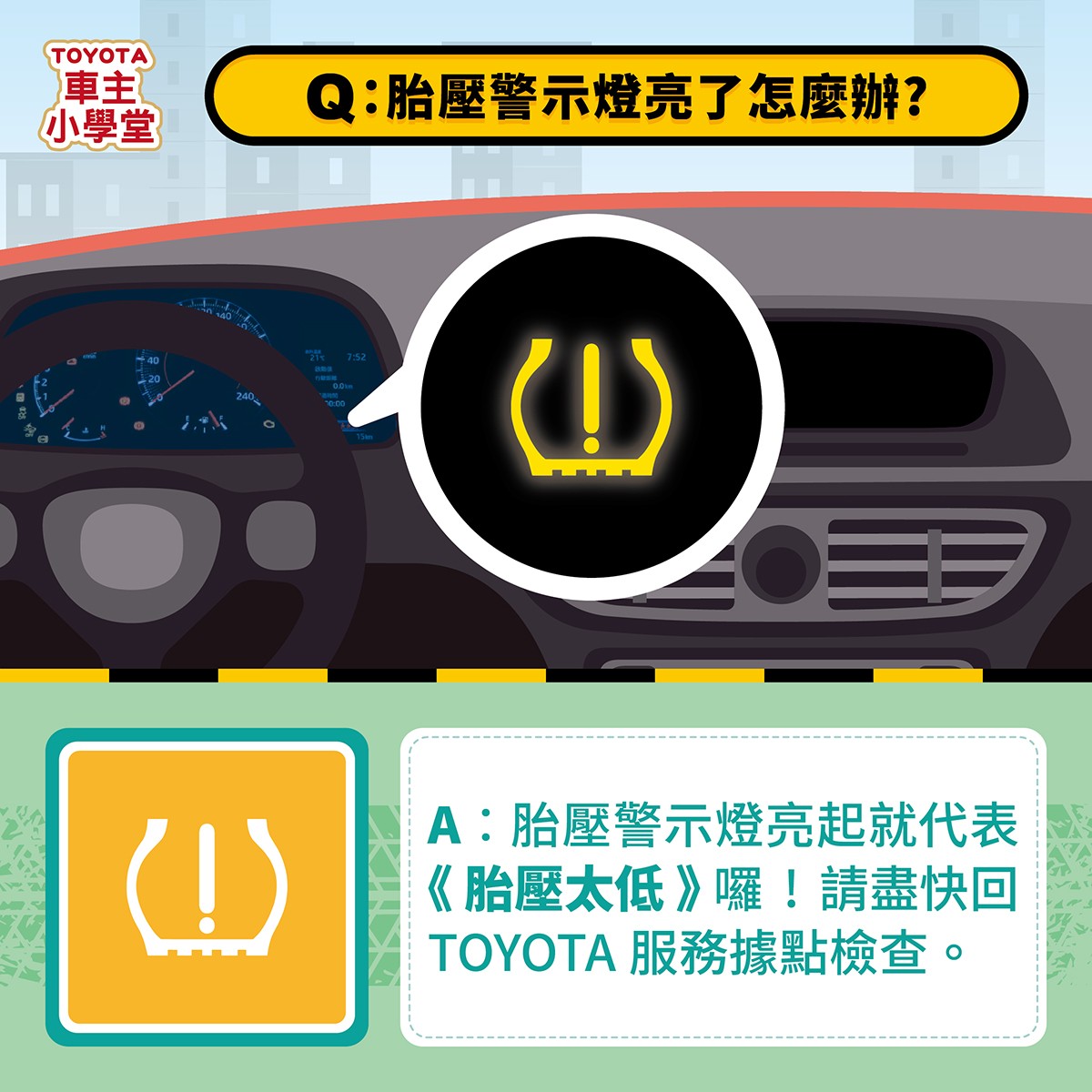 汽車冬季保養技巧：完整教學，高效預防電瓶虧電、胎壓不足等冬季常見故障！