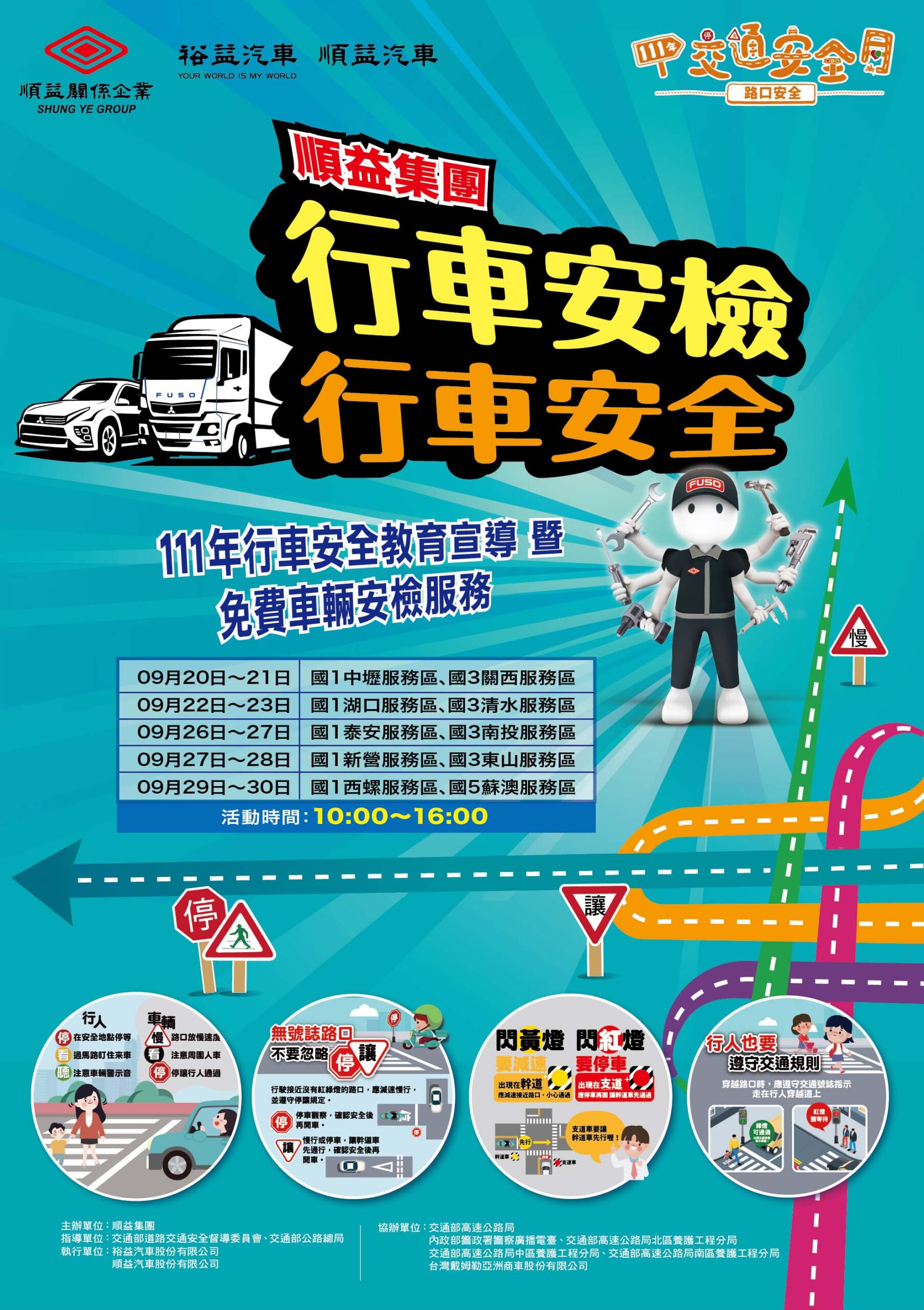 汽車輪胎磨損指數的讀取與更換建議：安全駕駛的必學攻略