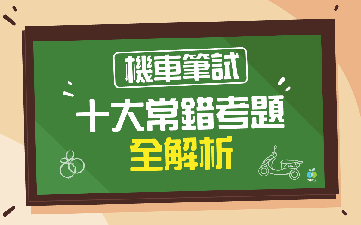 重型機車駕駛安全技巧：高效掌握彎道、煞車與風險評估攻略
