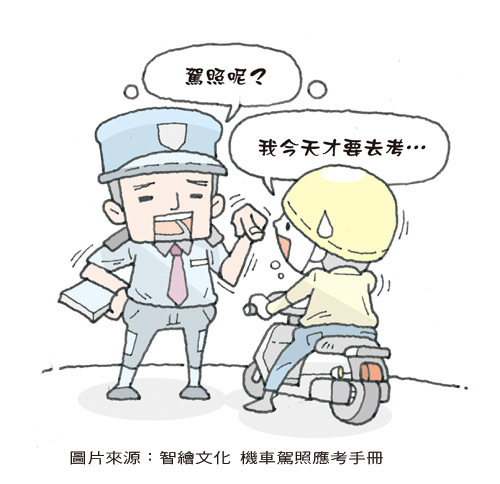 重型機車駕駛證照考取流程：高效攻略與必學技巧，完整教學！