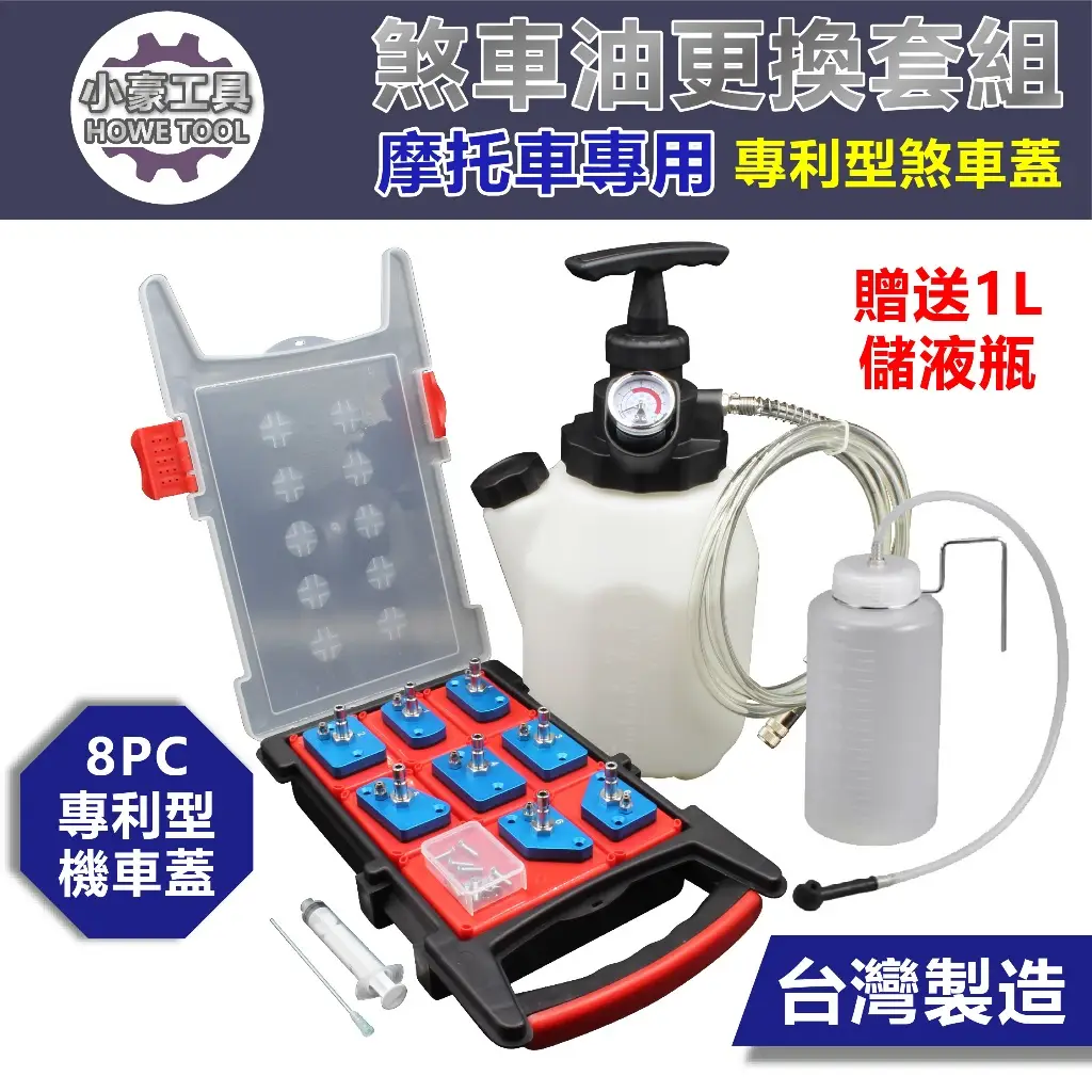 重機剎車液更換步驟：完整教學，確保行車安全！