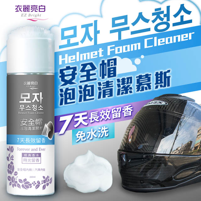 重機頭盔內襯清潔方法：完整教學，延長使用壽命！