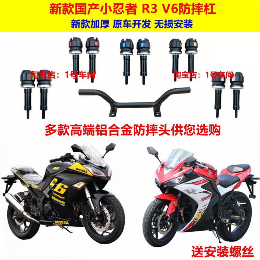 重機防摔桿種類與選購建議：老王教你高效挑選，守護你的愛車與安全！