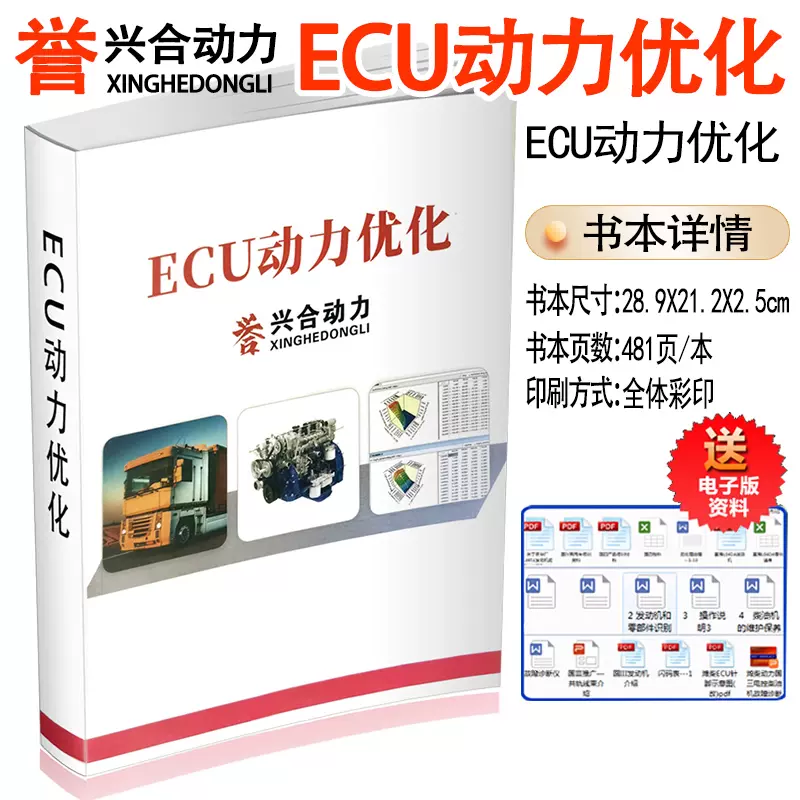重機進氣與排氣改裝優化建議：高效提升性能的完整教學