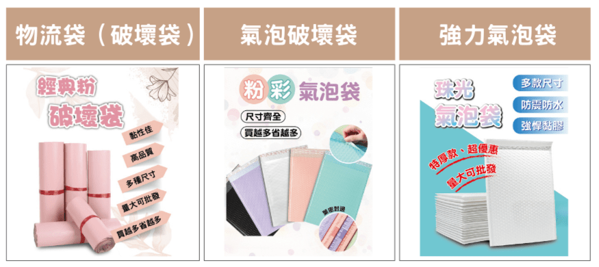 氣泡袋尺寸規格如何選擇？教你高效省錢又安全的包裝技巧