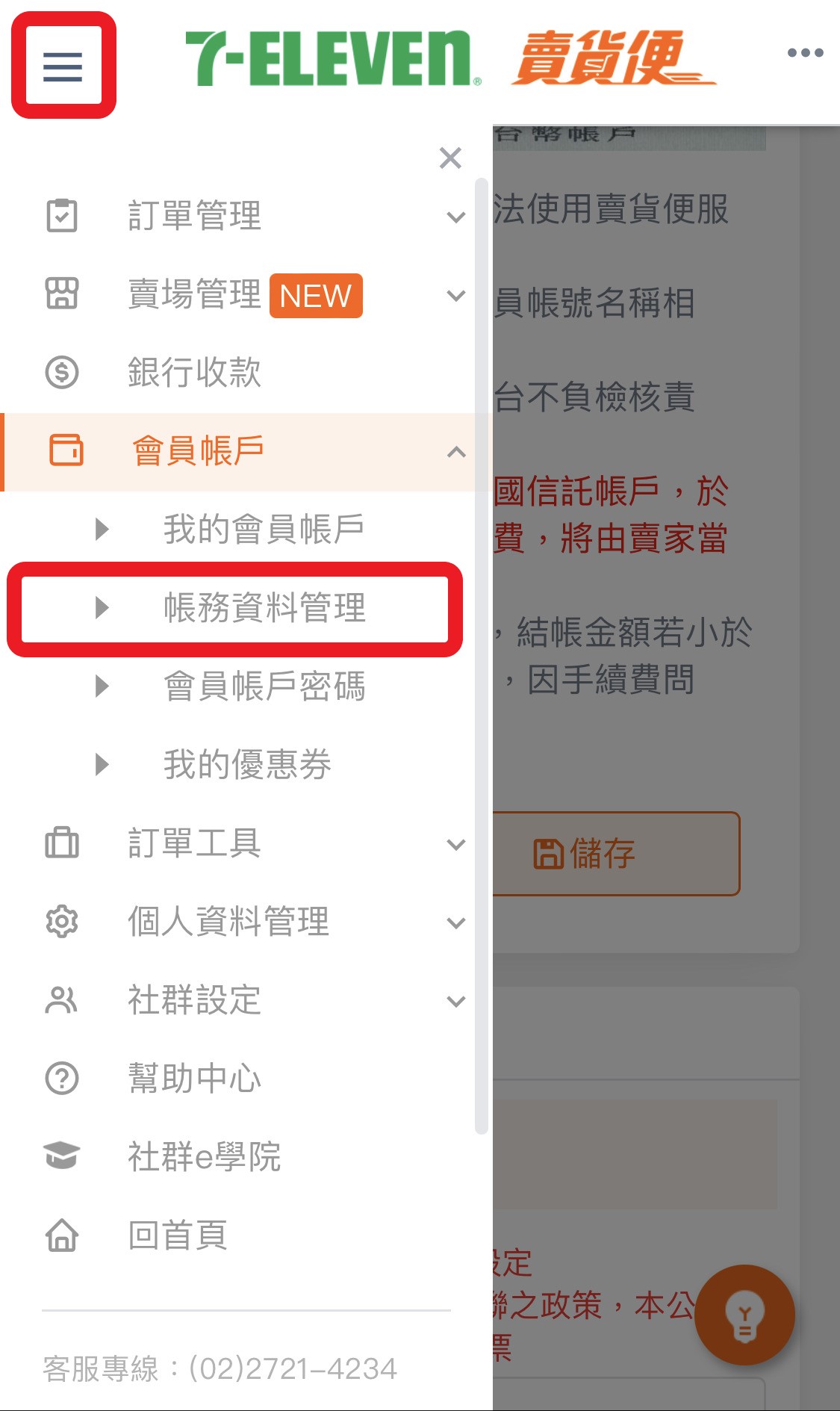 如何輕鬆在賣貨便開設網拍賣場？
