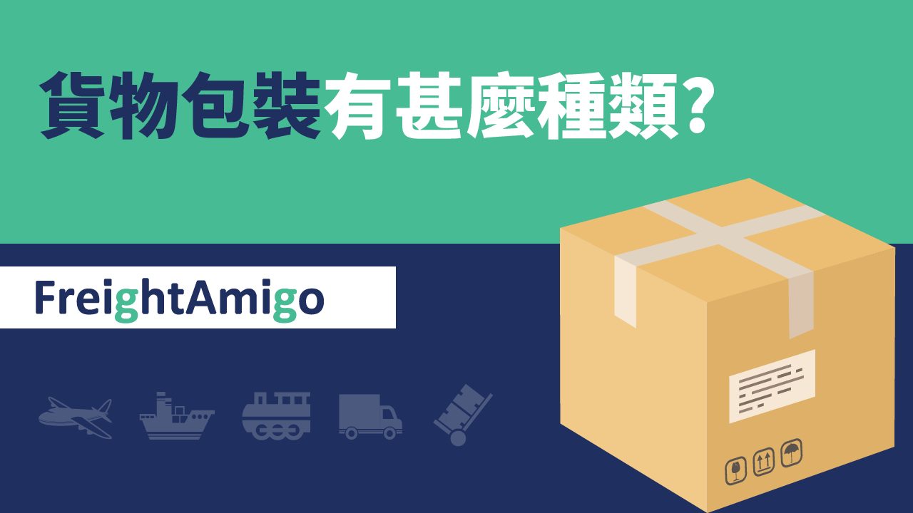 包裝袋與紙箱包裝的成本效益分析比較指南