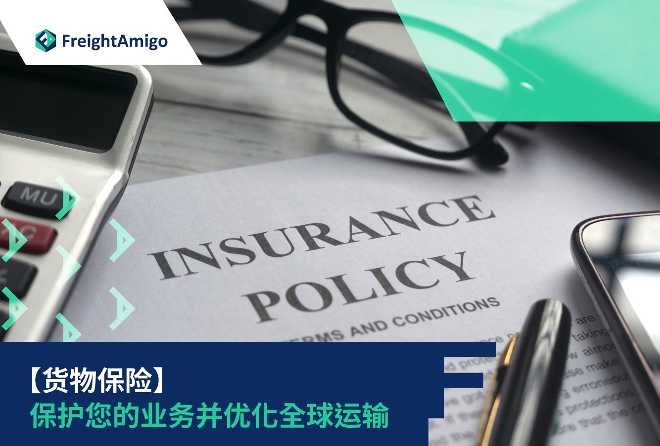 快遞服務的保險選擇指南：為高價值商品保駕護航