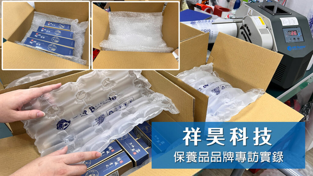 氣泡布最初是作為壁紙發明的嗎？  如何利用其特性提升包裝設計與品牌價值？