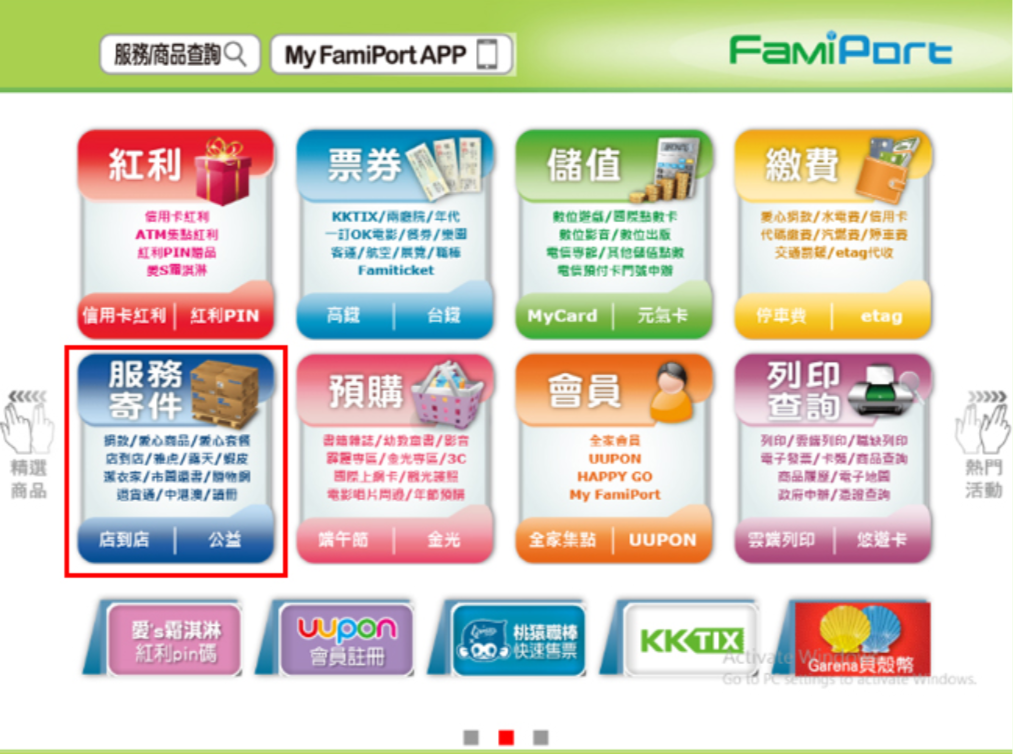 全家寄件服務全方位解析：宅配、店到店到郵局便利包，多元選擇滿足你寄件需求！