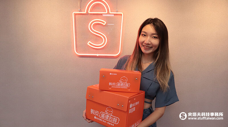 蝦皮店到店包裝指南：確保包裹安全送達的祕訣