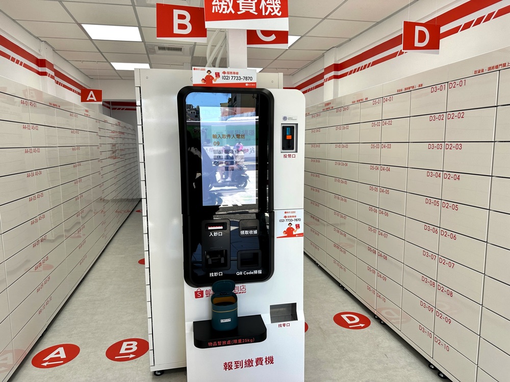 蝦皮店到店24小時是嗎？全天候智取門市輕鬆寄取貨！