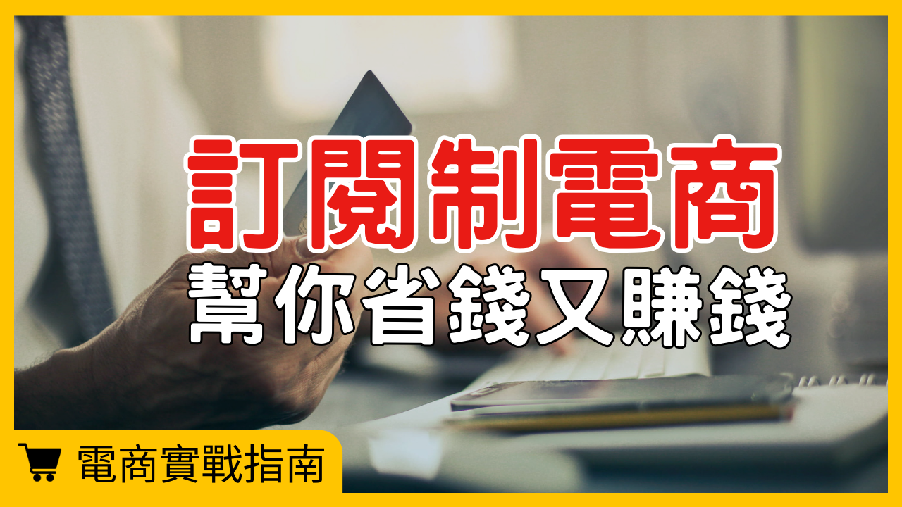 OK Mart 蝦皮寄件攻略：時效與成本精算