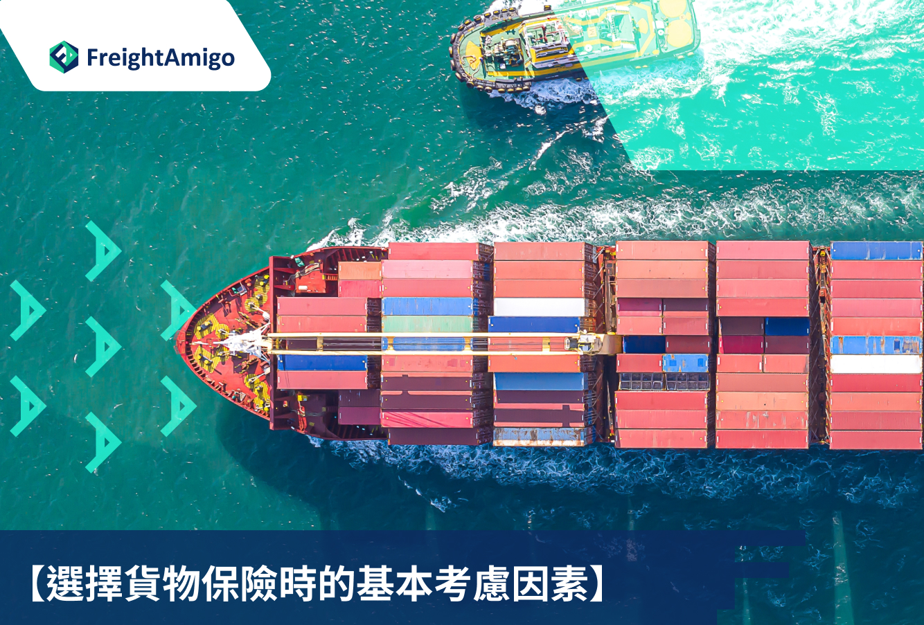 快遞服務保險選擇指南：保障貨物，降低風險