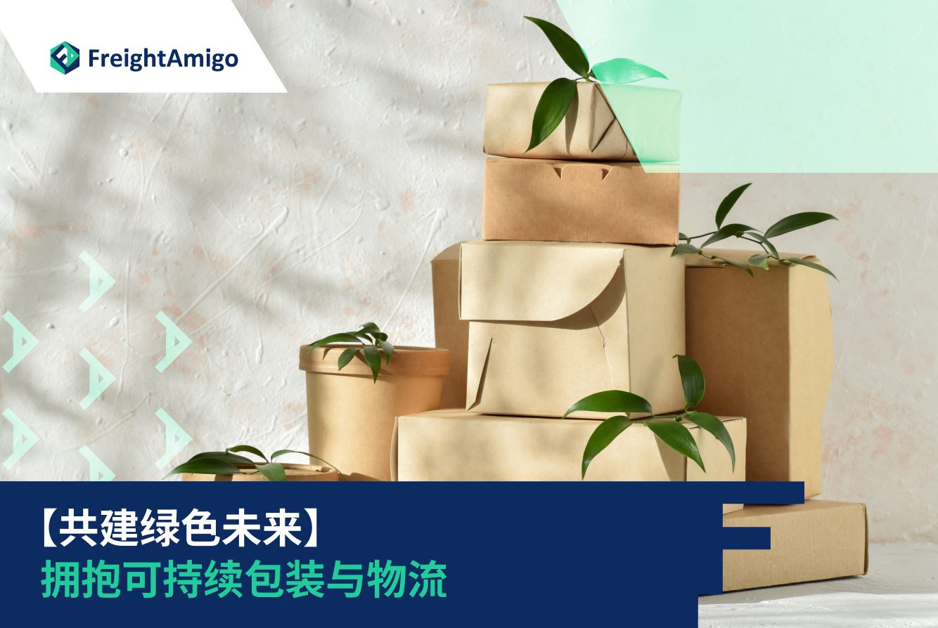 OPP袋應用秘笈：電商包裝素材應用指南