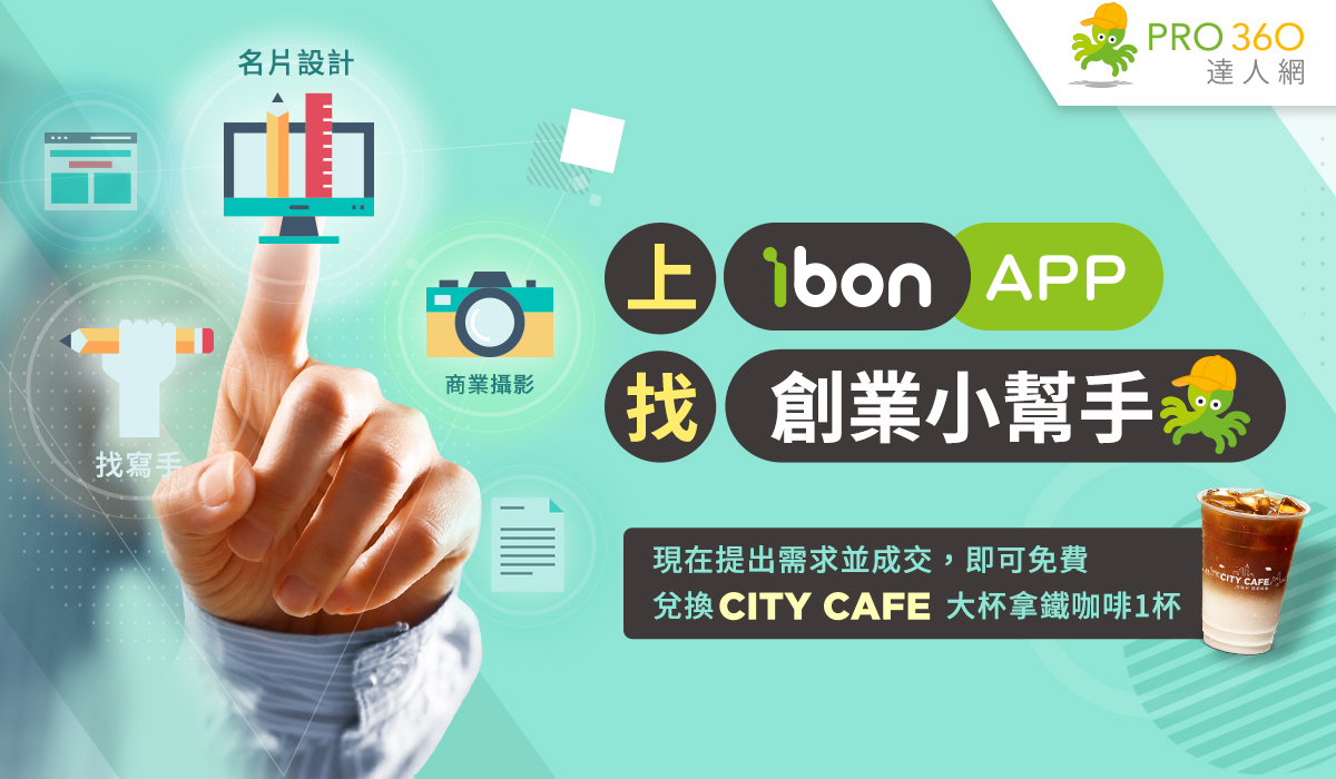 7-11 ibon是什麼？如何用？生活中的多功能好幫手指南