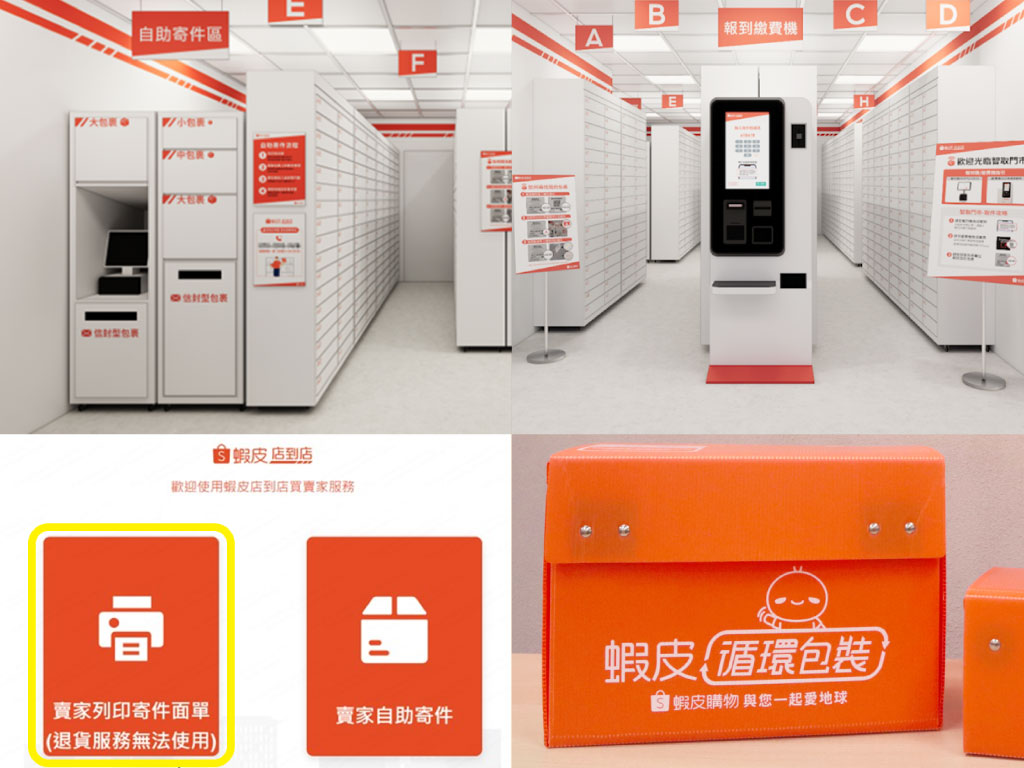 蝦皮OK寄件尺寸限制解析：高效包裝攻略，完整教學助你省錢又省時！