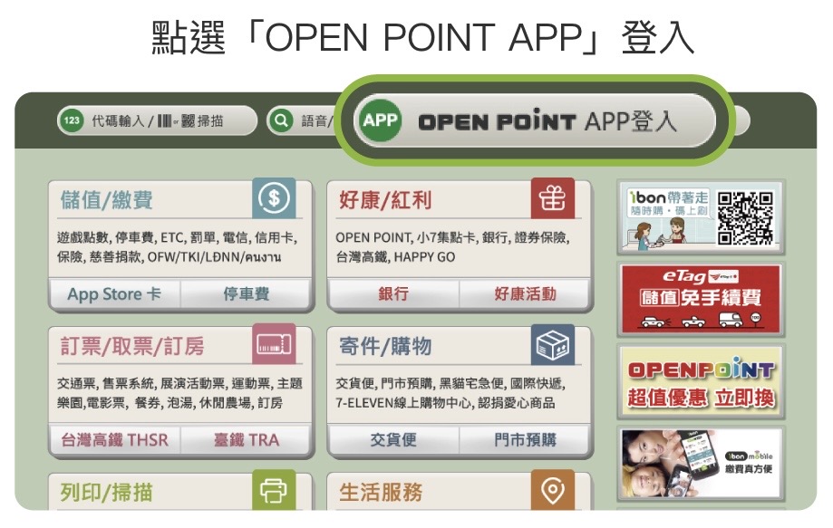 7-11 賣貨便寄件流程教學：蝦皮賣家快速寄件指南