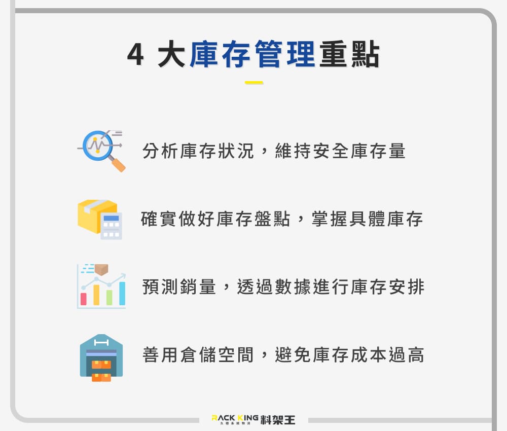 如何有效管理包裝材料庫存：提升效率，降低成本