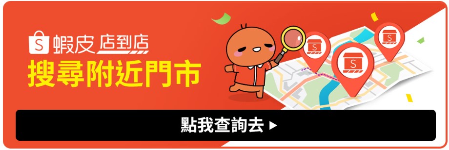 蝦皮全家寄件教學：輕鬆出貨，掌握電商攻略！