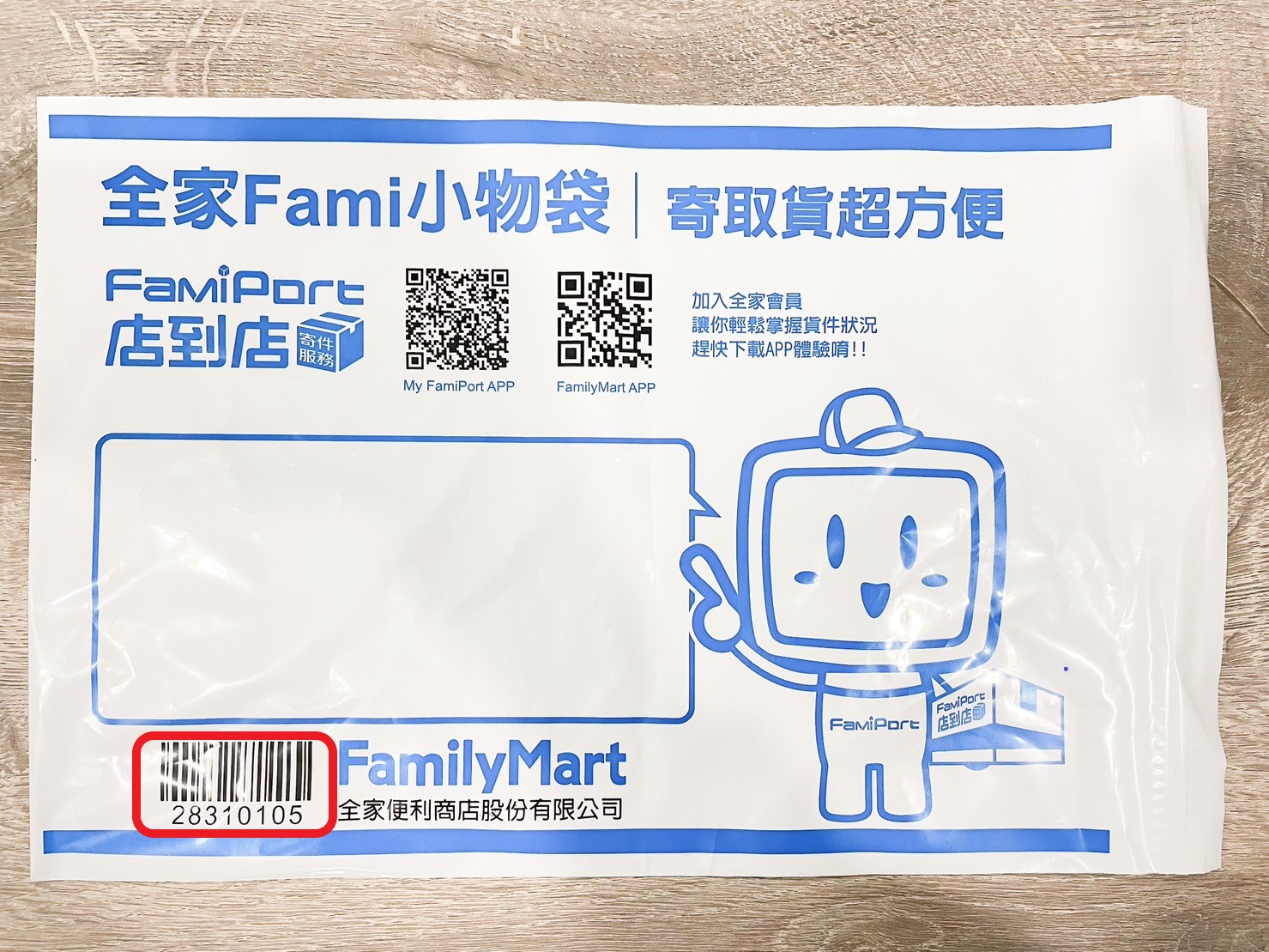 全家店到店「小物袋」使用指南：一定要用嗎？