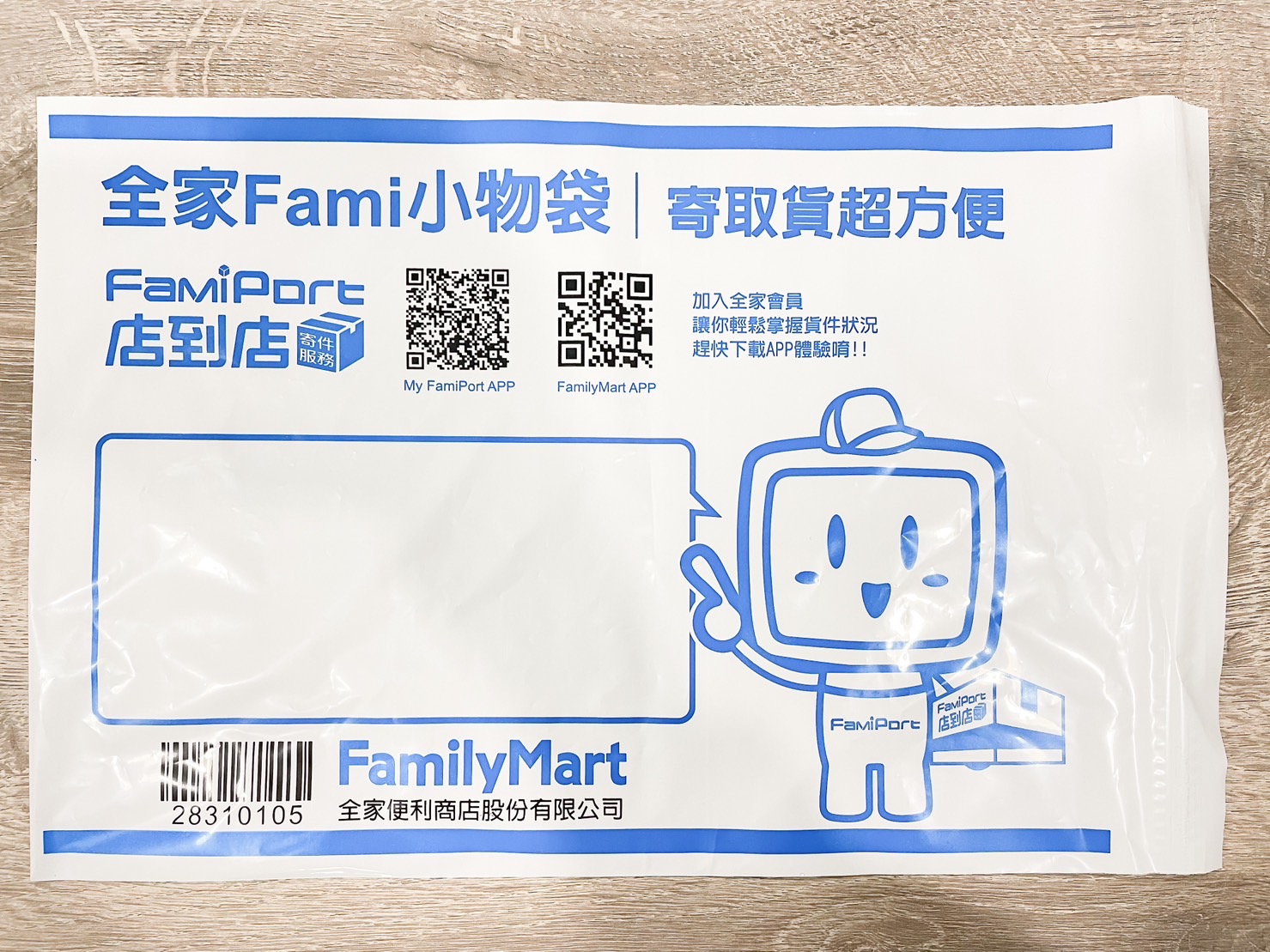 全家便利商店Fami 小物袋詳情：全家有賣破壞袋嗎？經濟又安全的寄件選擇！