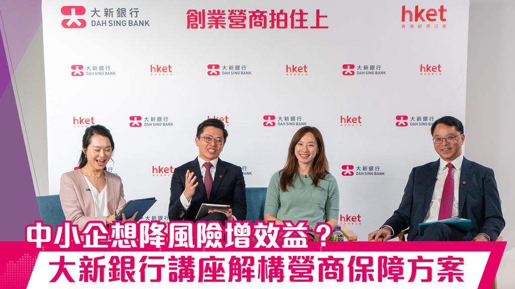 中小企業保險攻略：保障資產、降低風險、穩健經營