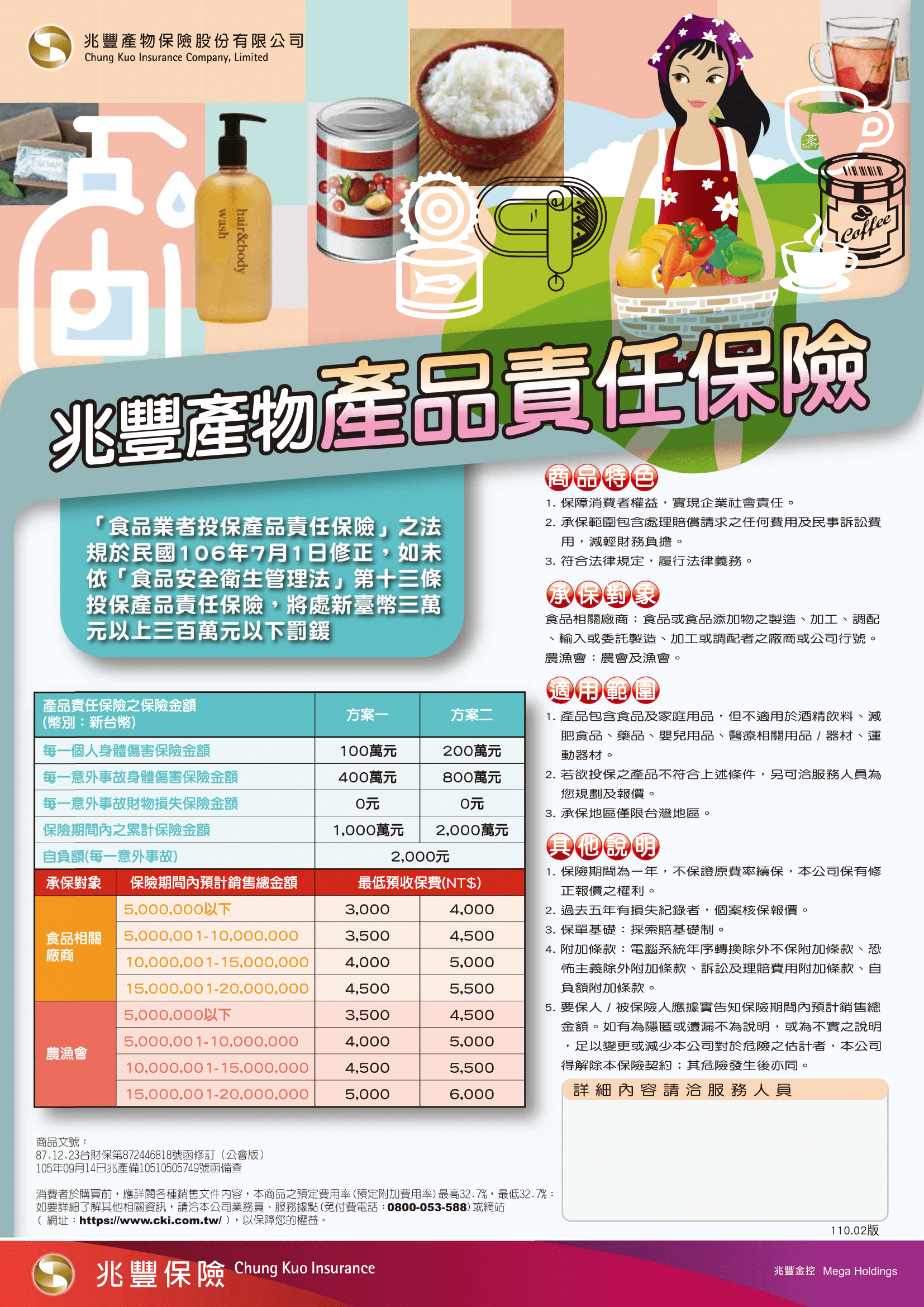 企業保險的產品責任險介紹：保障企業產品缺陷風險