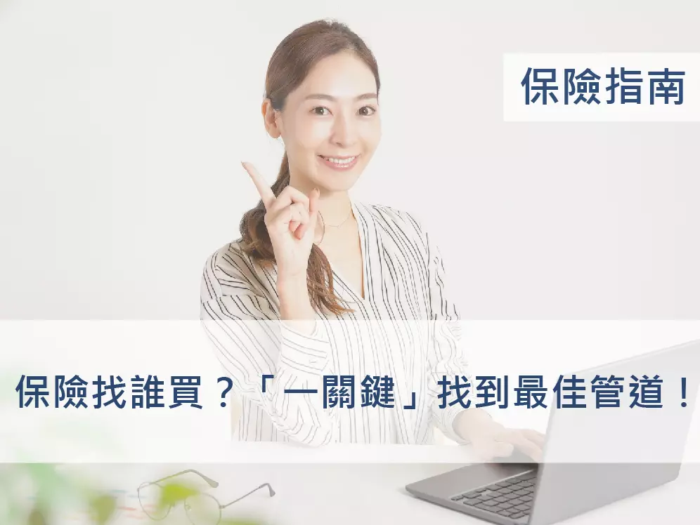 住院保險是否值得購買？優缺點分析指南