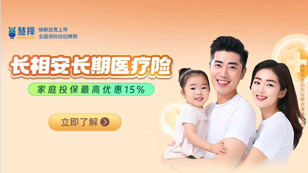 健康保險含心理治療？專家解析，明明白白選保障