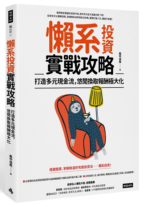 投資型保單資產配置攻略：打造穩健財務回報的秘訣