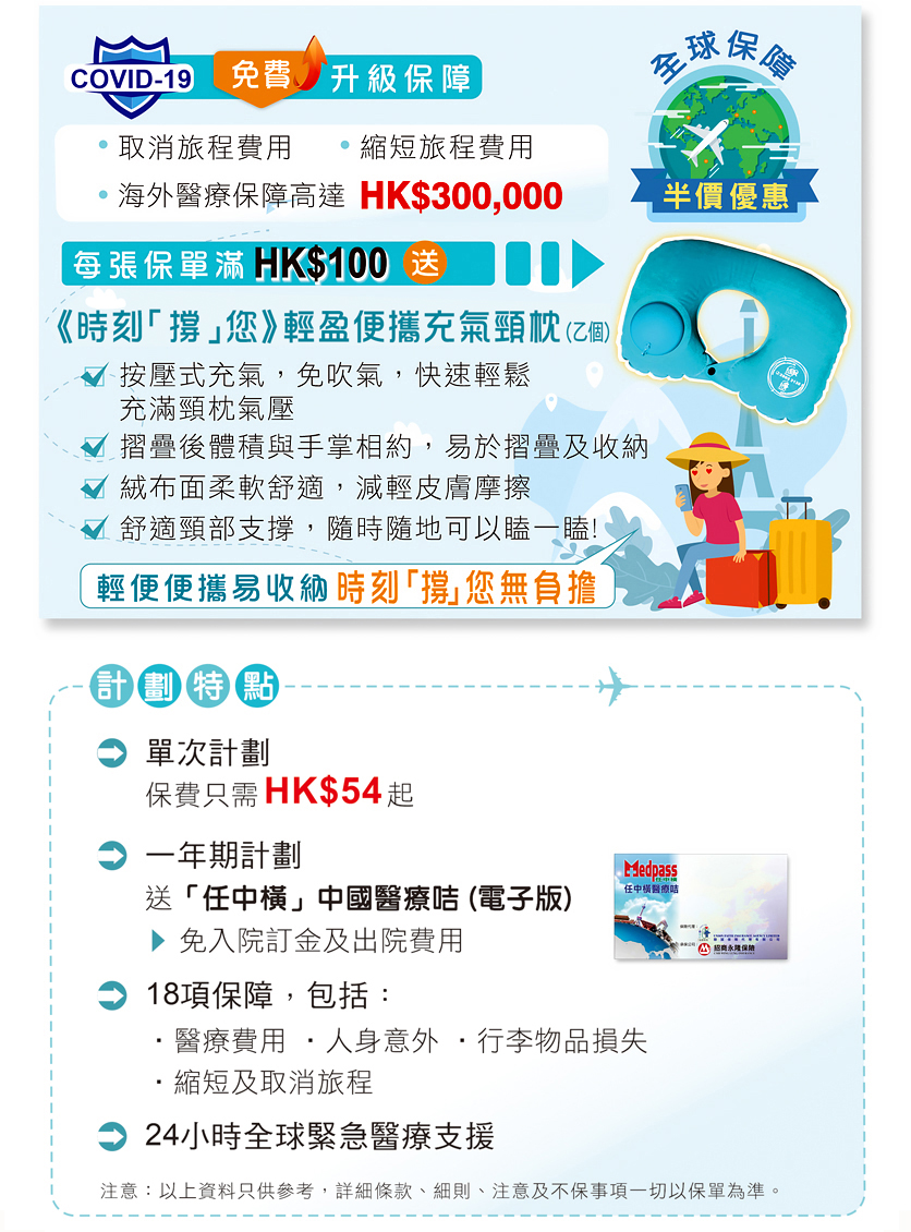 旅遊保險與行李險之別，打造安心旅程的制勝法