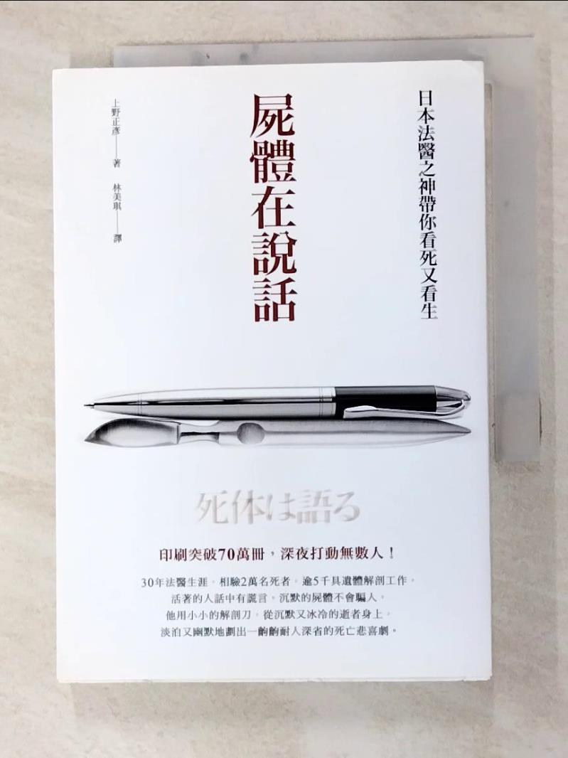 猝死算不算意外？法醫病理學家話你知