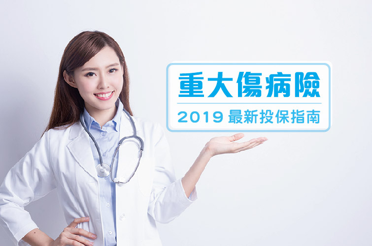 癌症患者取得重大傷病卡時機：專業醫師指南