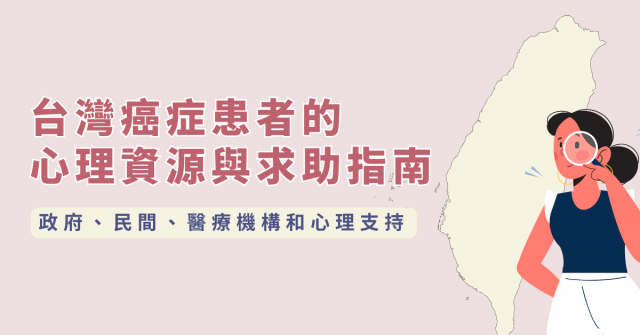 癌症患者福利指南：輕鬆申請政府補助與福利，安心抗癌！