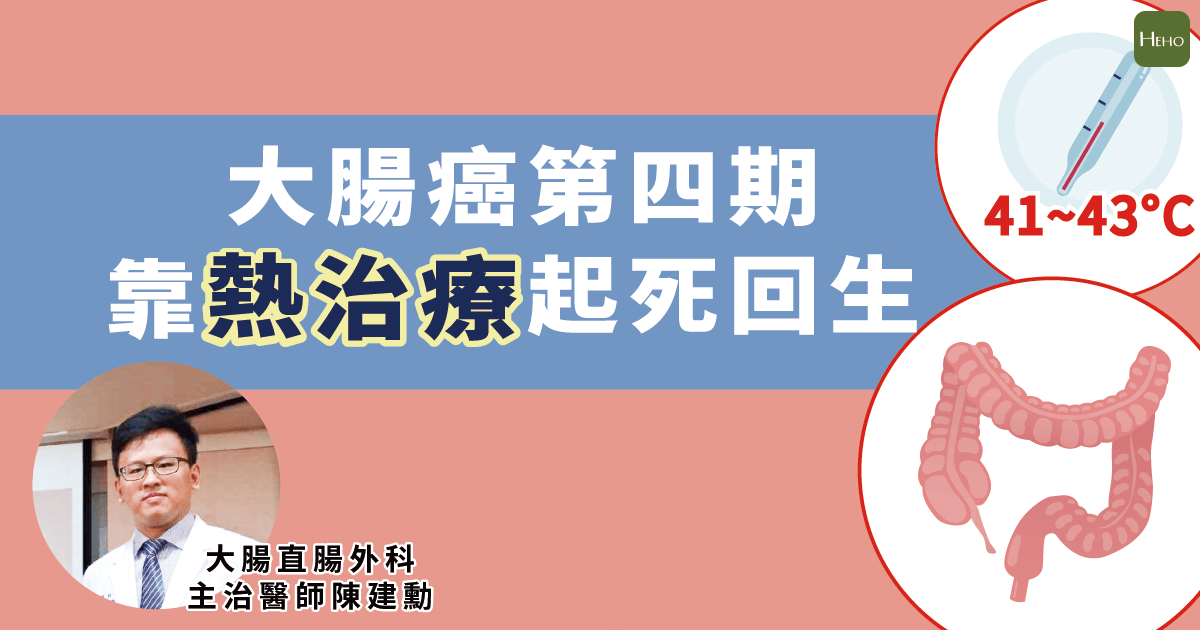 第四期癌症患者存活率與治療選擇指南：了解存活機率與最佳治療方法