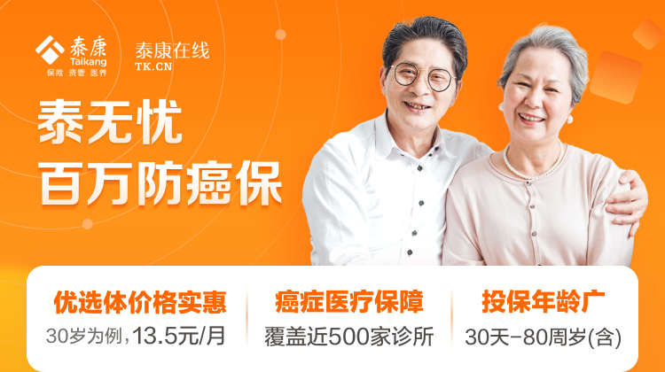 罹患癌症後也能安心投保：專家指南助您重拾保障