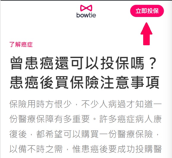 罹患癌症後保險還能買嗎？治療後5年處理攻略
