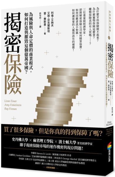 財產保險保費揭密：影響關鍵因素詳解