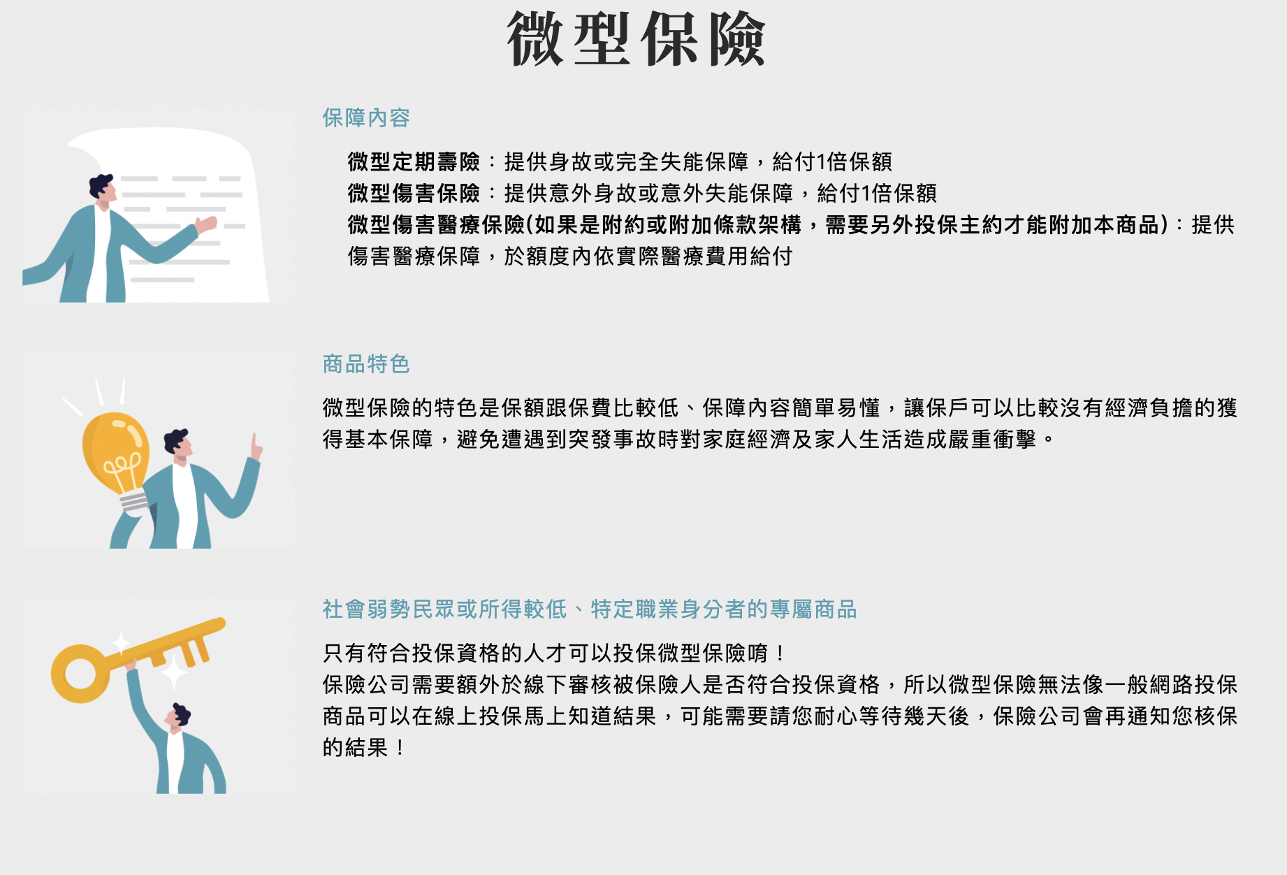 財產保險附加險選擇秘訣：全面保障財產安全