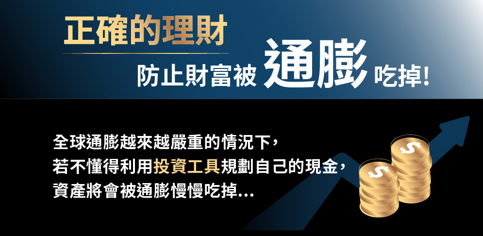 退休保險規劃策略指南：打造穩健退休財務